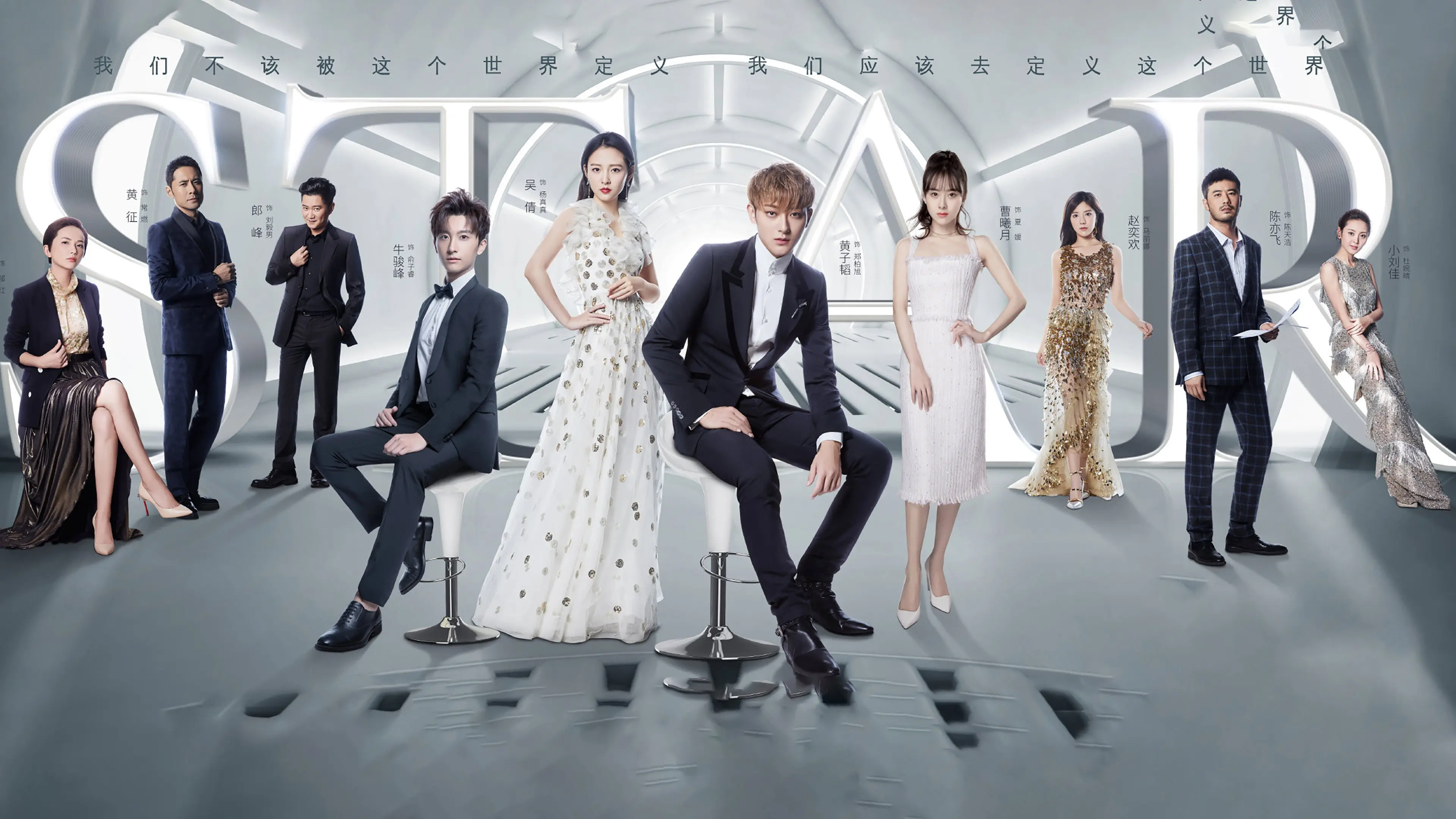 The Brightest Star in the Sky backdrop