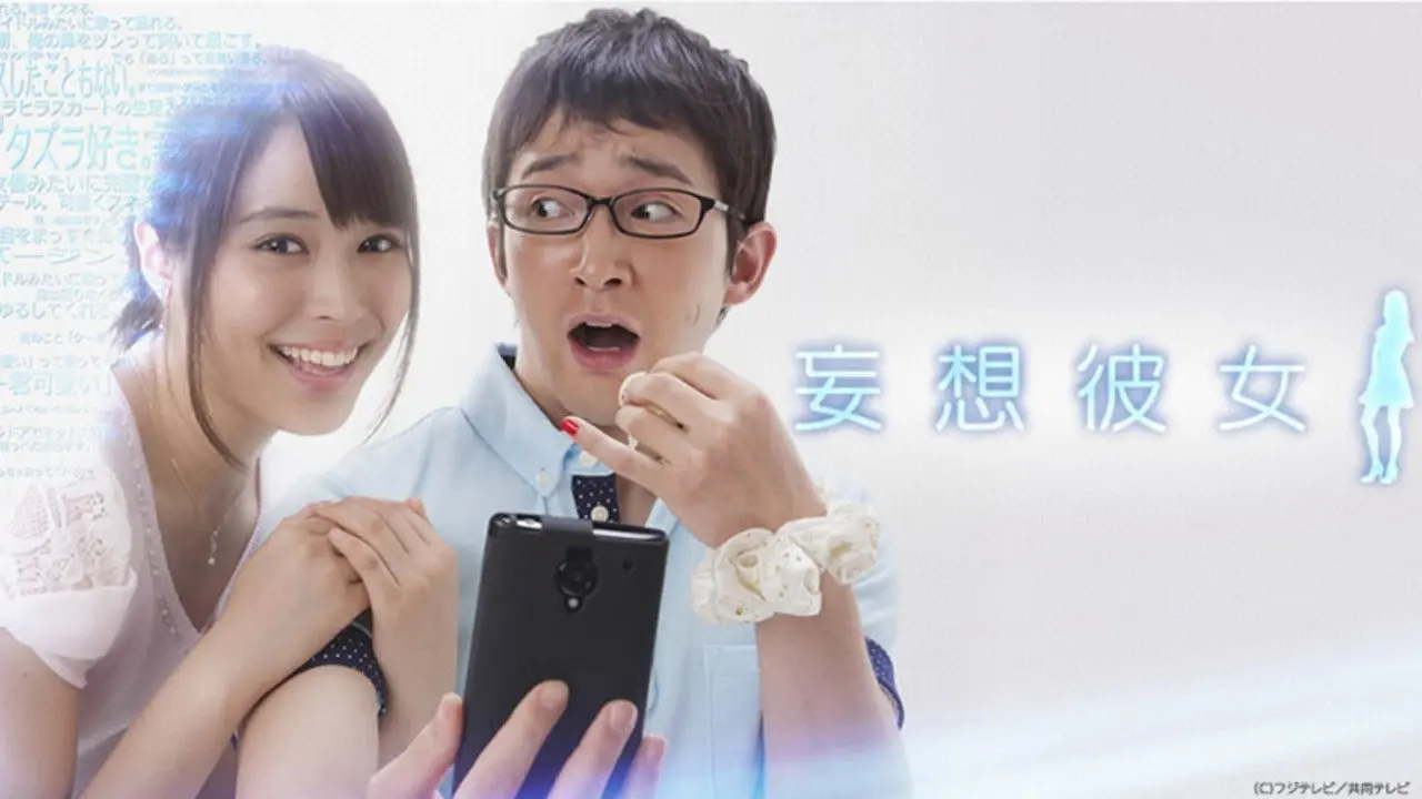 Fantasy Girlfriend backdrop