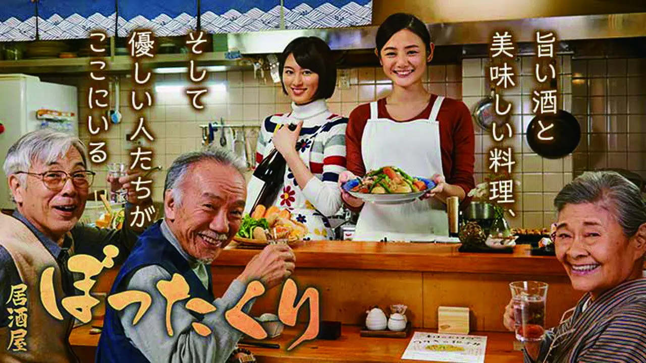 Izakaya Bottakuri backdrop