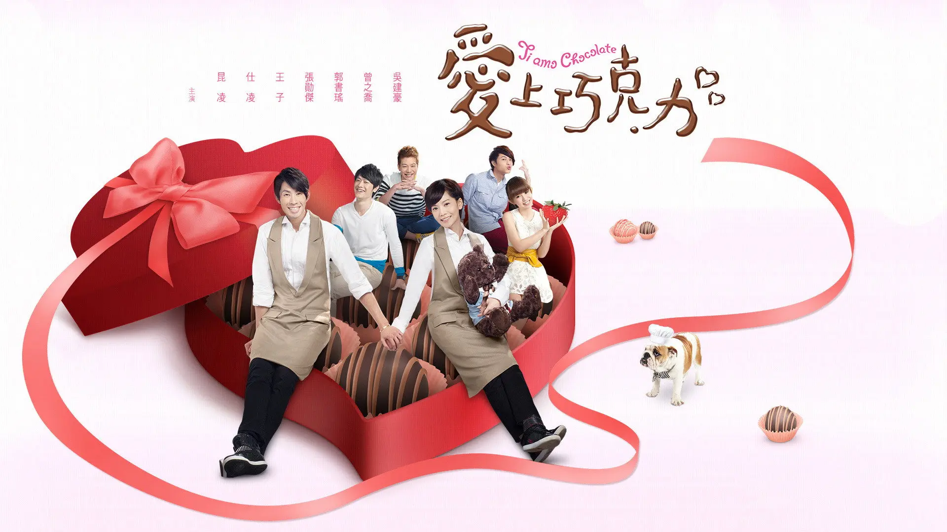 Tiamo Chocolate backdrop