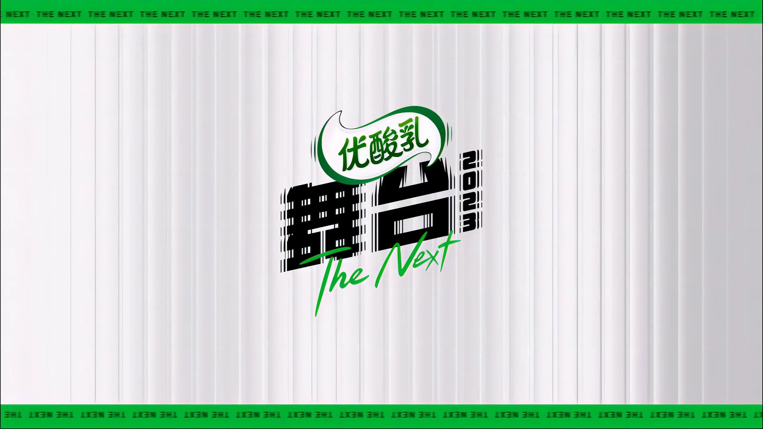 The Next 2023 backdrop