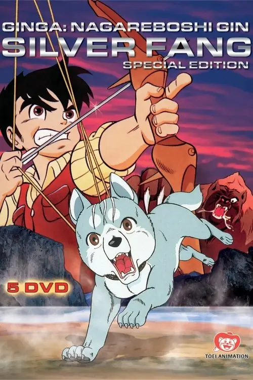 Silver Fang: The Shooting Star Gin